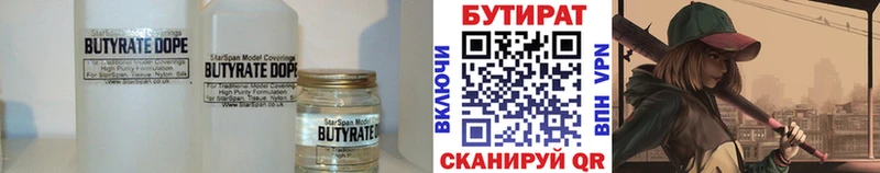 ОМГ ОМГ вход  Карачаевск  БУТИРАТ вода 