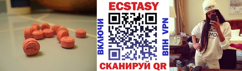 ЭКСТАЗИ ешки  купить   Карачаевск 