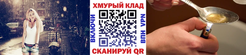 Героин Heroin  Карачаевск 